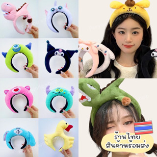 ที่คาดผมตุ๊กตาใหญ่ ใช้คาดผมน่ารัก 🎀พร้อมส่ง