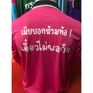 เสื้อคนงาน เสื้อคนงาน คอปก เสื้อสกรีนลายด้านหลังเท่ห์ๆ พร้อมส่ง  (เก็บเงินปลายทาง)