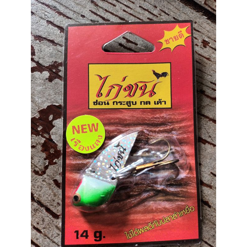 กระดี่ไก่ชน ขนาด4เซน 14กรัม แบบเรืองแสง ชุด5ตัว - รูปที่ 4