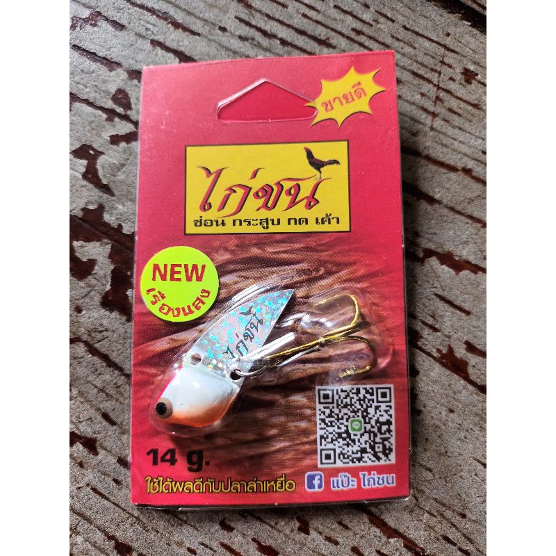 กระดี่ไก่ชน ขนาด4เซน 14กรัม แบบเรืองแสง ชุด5ตัว - รูปที่ 3