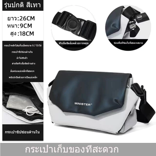 กระเป๋าสะพายข้างแฟชั่นผู้ชาย ผ้าไนลอนกันน้ำความจุขนาดใหญ่ พร้อมส่งจากไทบ