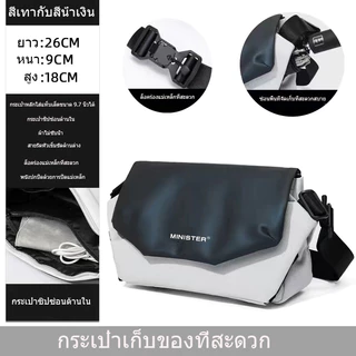 กระเป๋าสะพายข้างแฟชั่นผู้ชาย ผ้าไนลอนกันน้ำความจุขนาดใหญ่ พร้อมส่งจากไทบ