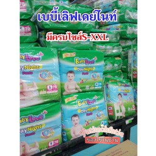 เบบี้เขียว เบบี้เลิฟ แฮปปี้ เดย์แอนด์ไนท์ แพ้นท์แบบกางเกง