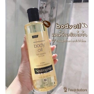 body oil เบบี้ออยล์ 💛💛