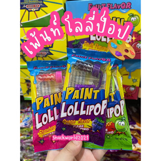 เพ้นท์ โลลี่ป็อป Paint Lollipop รสผลไม้ (30 ชิ้น)