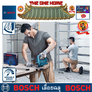 BOSCH รุ่น GST 700 เลื่อยฉลุ   ประกันศูนย์ฯ  (สินค้ามีคุณภาพ..พร้อมจัดส่ง..)