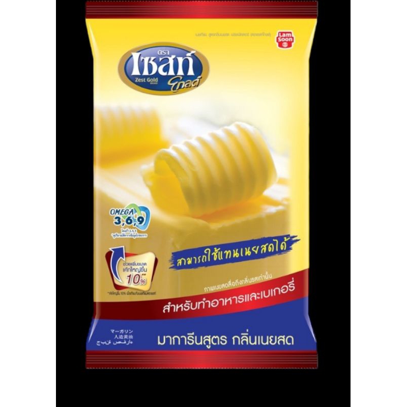 เนย เชสท์ เนยสด มาการีน ขนาด 1 กิโลกรัม