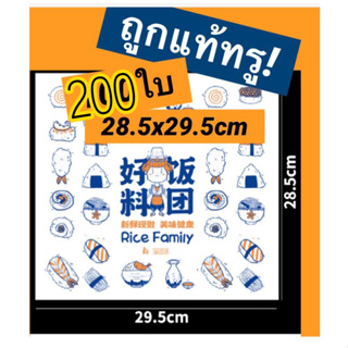 กระดาษห่อแซนวิช แฮมเบอร์เกอร์ อาหาร เฟรนฟราย 38*28 cm กระดาษห่ออาหาร รองหม้อทอด เคลือบมัน แพ็ค 50 แผ่น