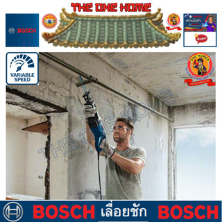 BOSCH รุ่น GSA 120 เลื่อยชัก  ประกันศูนย์ฯ  (สินค้ามีคุณภาพ..พร้อมจัดส่ง..)