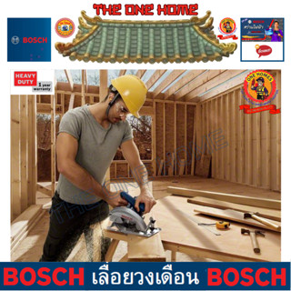 BOSCH รุ่น GKS 140 เลื่อยวงเดือน 7 นิ้ว  ประกันศูนย์ฯ  (สินค้ามีคุณภาพ..พร้อมจัดส่ง..)