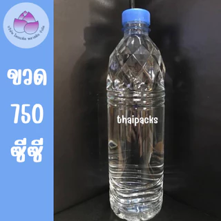 ขวดเพ็ท 750 ซีซี (50ใบ)(พร้อมฝา)ขวดน้ำดื่ม ขวดน้ำผลไม้ ขวดพลาสติก ✅