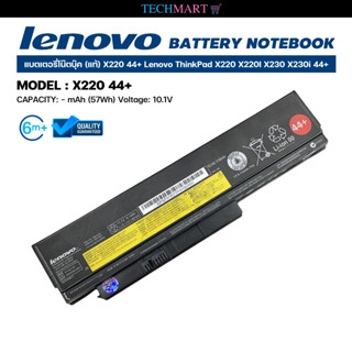 แบตเตอรี่โน๊ตบุ๊ค (แท้) X220 44+ Lenovo ThinkPad X220 X220I X230 X230i 44+