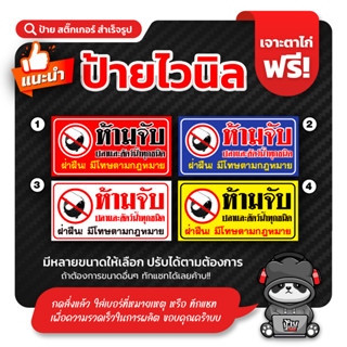 ป้ายไวนิล ห้ามจับปลาและสัตว์น้ำทุกชนิด เด่นสะดุดตา