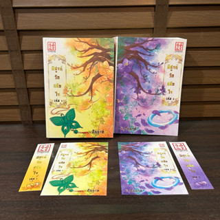 พิสูจน์รักสลักใจ เล่ม 1-2 (จบ) ... ฮันน่าห์ (มือสอง)