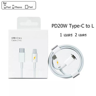 สายชาร์จ USB-C to Lghtning 1m/2m Fast Chargning for i14 pro max/i13/i12/i11/xr/x/i8/i7