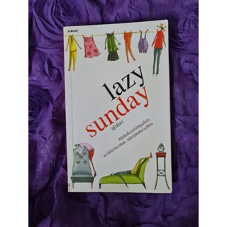 lazy  sunday  (ญามิลา)