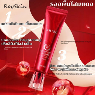 รองพื้นหลอดแดง รองพื้นโสมแดง คอนซีลเลอร์รองพื้น Red Ginseng Bird s Nest Polyeptide Concealer 30g