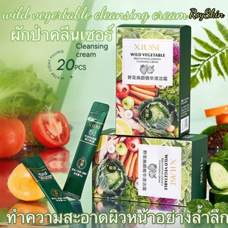 20pcs Wild Vegetable Rejuvenating Essence Cleansing Cream โฟมล้างหน้า ดีพ คลีน คุชชั่น โฟมมิ่ง คลีนเซอร์ Deep Clean Clea