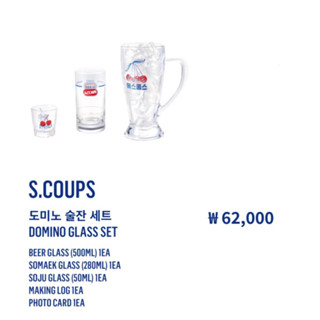 PRE-ORDER เปิดหาร เอสคุปส์ S.COUPS Artist-Made Collection Domino Glass Set