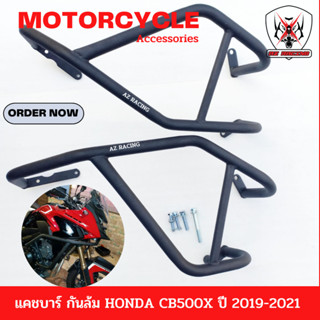 แคชบาร์ กันล้ม ฮอนด้า ซีบี500เอ็กซ์  HONDA CB500X ปี 2019-2021เหล็กหนาแข็งแรงทำสีพาวเดอร์โค้ชอย่างดี (พ่นทราย)ช่วยลดการ