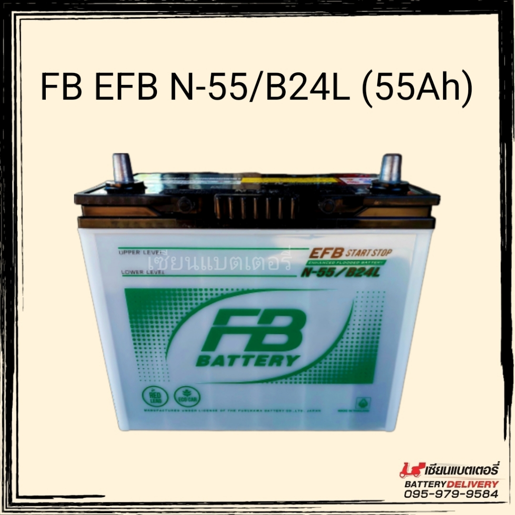 แบตเตอรี่รถยนต์ FB EFB N-55/B24L รองรับ ISS 55แอมป์ สำหรับ ECO CAR แบตเก๋ง แบตมาสด้า2