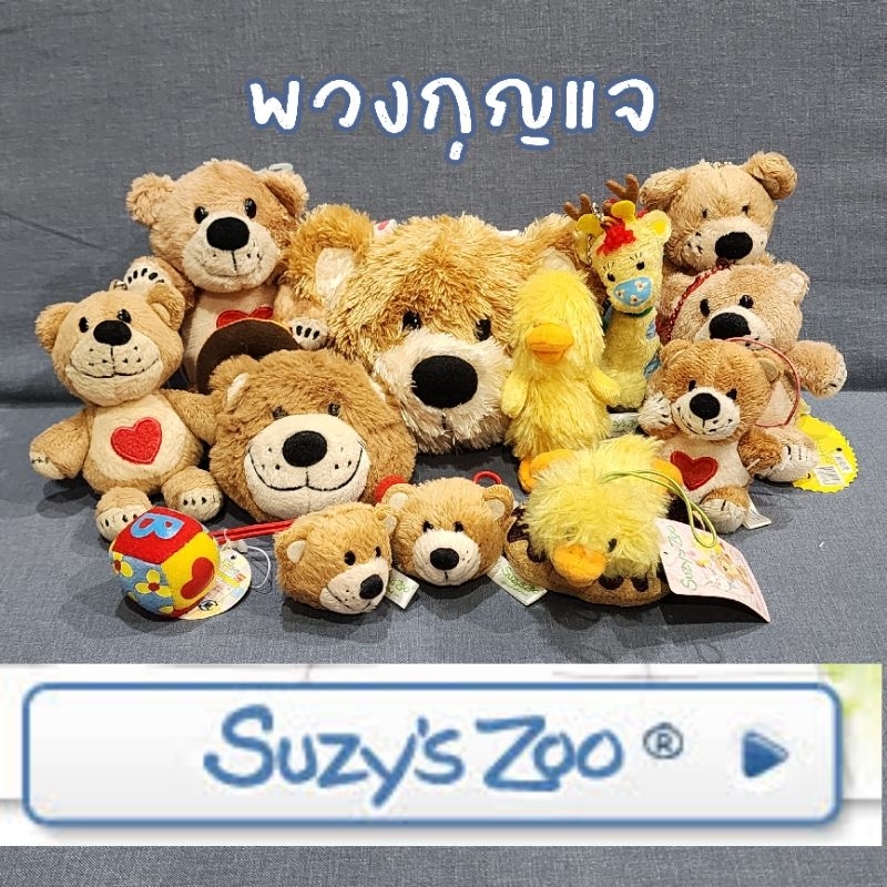 พวงกุญแจตุ๊กตา หมีซูซี่ ซู เป็ด ยีราฟ กระต่าย จากเรื่อง Little Suzy's Zoo ลิขสิทธิ์นำเข้าจากญี่ปุ่น ขนาด 5-6 นิ้ว