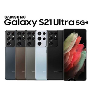 Samsung S21Ultra 5G Ram12/256GB (ประกันเดินแล้ว)เครื่องศูนย์ไทยเคลียสต้อก/ประกันร้าน3เดือน