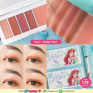 แท้❤️U-STAR Power Pearl Of The Sea Eye &amp; Cheek Palette พาเลตแต่งหน้า 10g. พาเรจทาตาแอเรียล