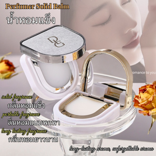 Perfumer Lady and man Solid Balm น้ำหอมแข็งพกพาขนาดเล็กและสวยงามสดและสง่างามหอมทั้งวัน