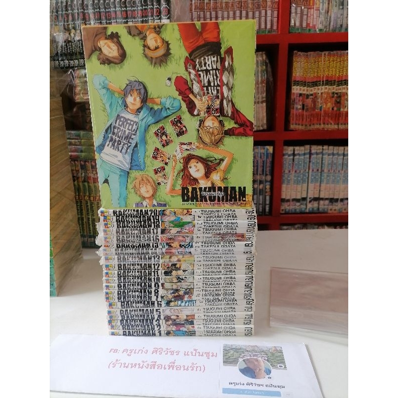 bakuman 20จบ boxset หายากจัด