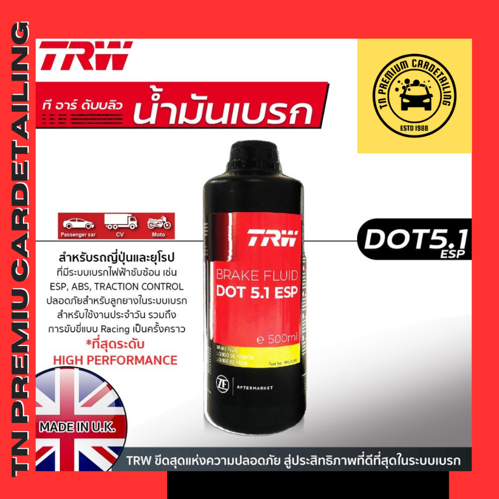TRW น้ำมันเบรค DOT5.1ESP ขนาด 500 ml.