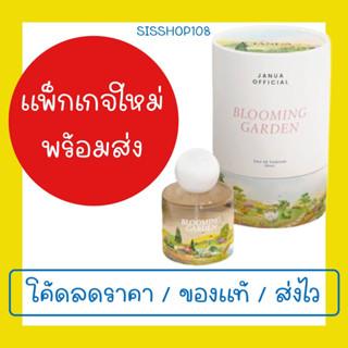 [JANUA] น้ำหอมแจนยัว 🪵🪸 น้ำหอม JANUA พร้อมส่ง หอมมาก ขนาด 30 ml.