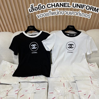 🔥เสื้อCHANE L Uniform  ของพนักงานเคาท์เตอร์ ✅ของแท้