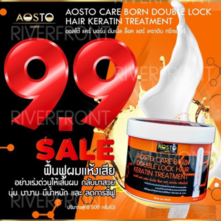 9.9🔥AOSTO CARE BORN DOUBLE LOCK🔥ปริมาณ 500Gรุ่นRC-41ทรีทเม้นท์เคราตินล็อคเเกนผสานเชื่อมเเกนเข้มข้นบำรุงฟื้นฟูผมเเห้งเสีย