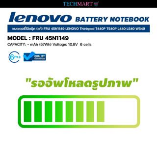 แบตเตอรี่โน๊ตบุ๊ค (แท้) FRU 45N1149 LENOVO Thinkpad T440P T540P L440 L540 W540