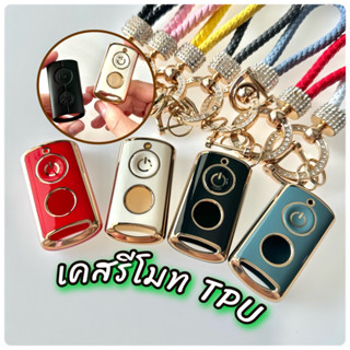 [พร้อมส่ง]เคสรีโมทTPU Grand filalo/Nmax/Aerox/Xmax/Qbix/Lexi/Fazzio