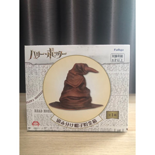 Harry Potter Sorting Hat Piggy Bank