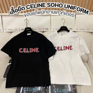 🔥เสื้อยืดC E L I N E SOHO Uniformของพนักงานเคาท์เตอร์ over size ✅ของแท้ เป็นผ้าคอตตอน+ถุงกระดาษSOHO