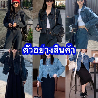 💙post 5/5💙แจ็คเก็ตยีนส์ รุ่นชายหญิงใส่ได้ Unisex 🚹🚺