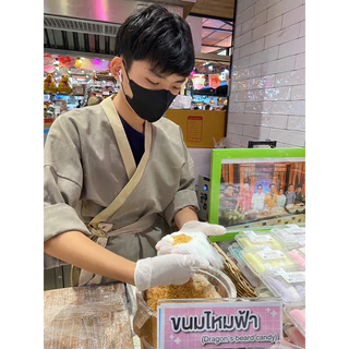 ขนมไหมฟ้าหรือ หนวดมังกร หาทานยาก (เลือกสีได้)