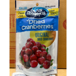 Dried Cranberries อบแห้ง142กรัม