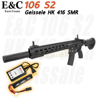 E&amp;C 106 S2 : Geissele HK 416 SMR 14.5 (Supressor) บอดี้โลหะ JR.Custom Gen 2