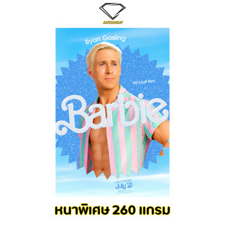 💎Intelligent | โปสเตอร์ Barbie | ขนาด 21x31 นิ้ว | x 1 แผ่น โปสเตอร์หนัง ภาพยนตร์ บาร์บี้