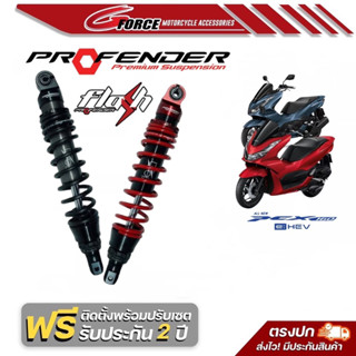 โช๊ค Profender flash series Pcx150/160