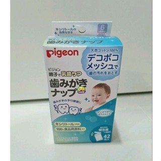 Pigeon พีเจ้น ผ้าเช็ดฟันเด็กทารก กล่อง 42ชิ้น Made in Japan