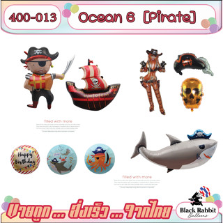 🇹🇭 400 113 ลูกโป่งฟอยล์ โจรสลัด ฉลาม เปลือกหอย ทะเล  /  Foil Balloon Pirate  shell ocean Shark