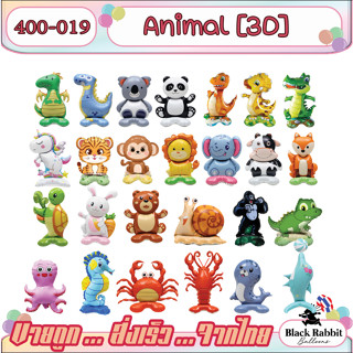 🇹🇭 400 019 ลูกโป่ง ฟอยล์ 3D สัตว์ ขนาดเล็ก การ์ตูน /  Set Birthday Animal Balloon Ocean Bug Dragon Dino