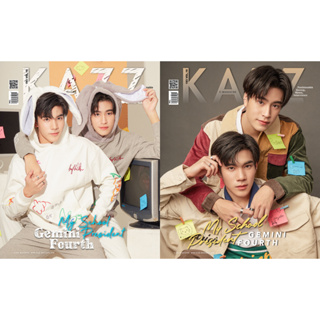 (พร้อมส่ง) KAZZMAGAZINE ISSUE 193 My School President – GeminiFourth