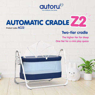 รุ่นใหม่ ของแท้ เปลไกวอัตโนมัติ เปลเด็ก Autoru Automatic  cradle Z2 มอเตอร์เงียบ เปลลึก มีมุ้งกันยุง เปลมอเตอร์ รุ่นใหม่