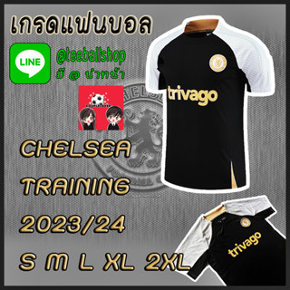 หม่ !! เสื้อฟุตบอล เชลซี ชุดซ้อม สีดำ เกรดแฟนบอล 2023/24 Chelsea Training Kit 2023/2024 ( FAN VERSION )